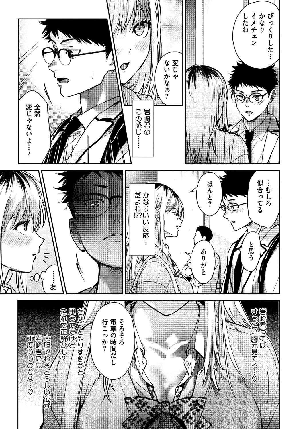 Hayaku Shiyo? page 19 - maid squirting hentai manga - read online free