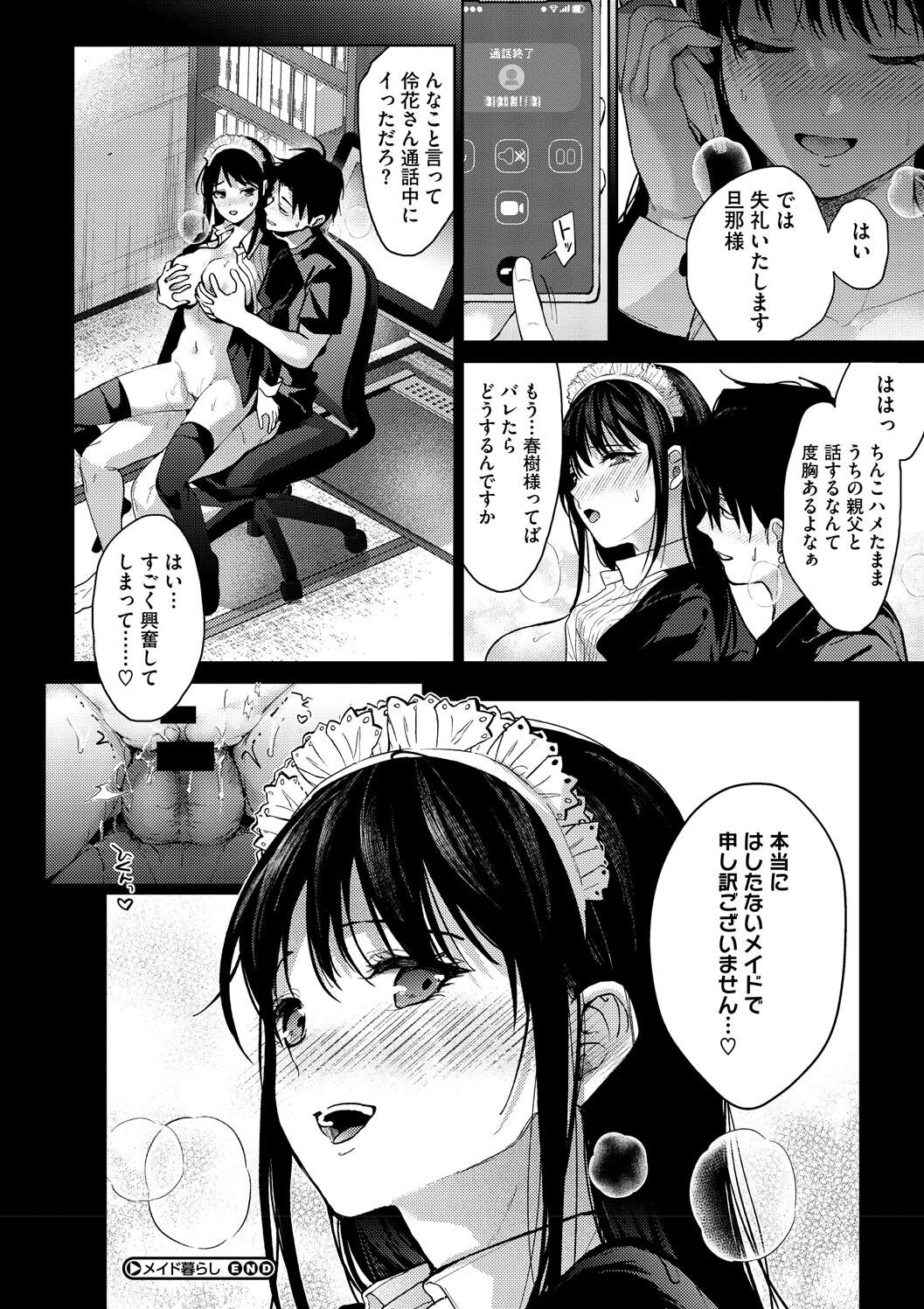 Hayaku Shiyo? page 200 - maid squirting hentai manga - read online free