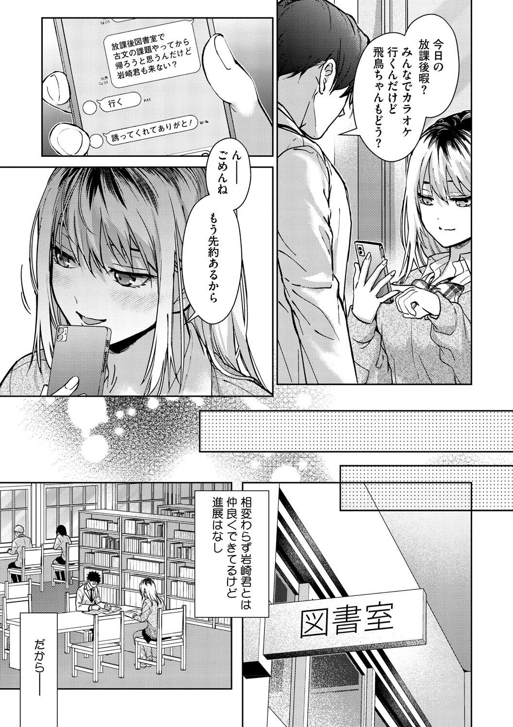 Hayaku Shiyo? page 21 - maid squirting hentai manga - read online free