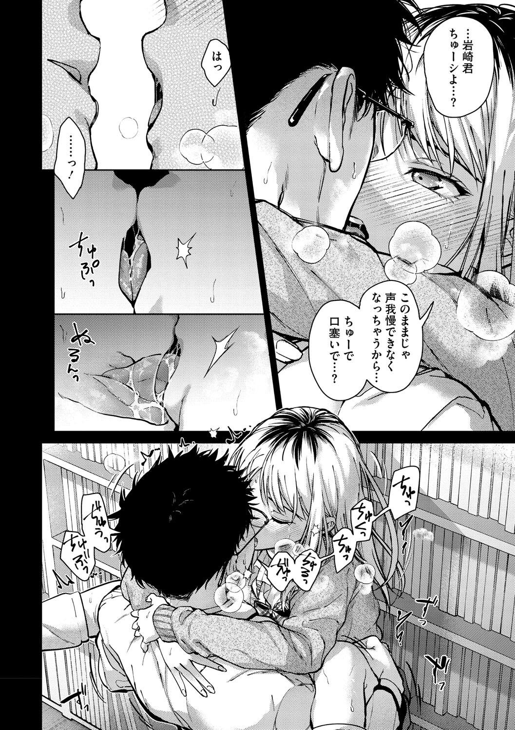 Hayaku Shiyo? page 38 - maid squirting hentai manga - read online free