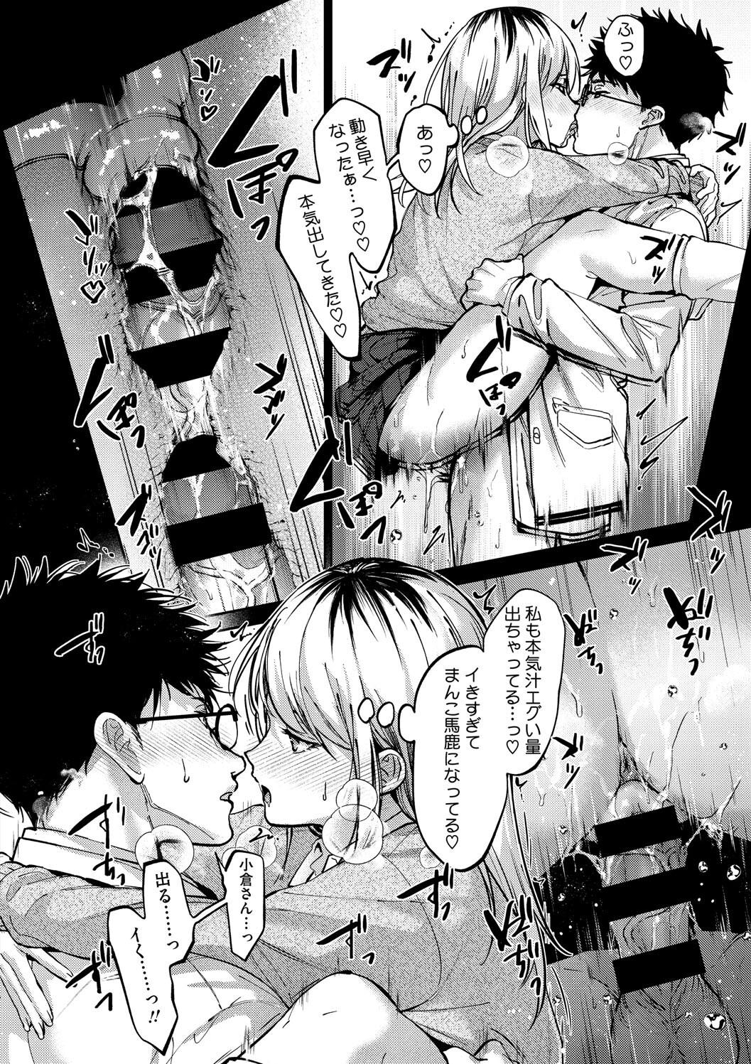 Hayaku Shiyo? page 40 - maid squirting hentai manga - read online free