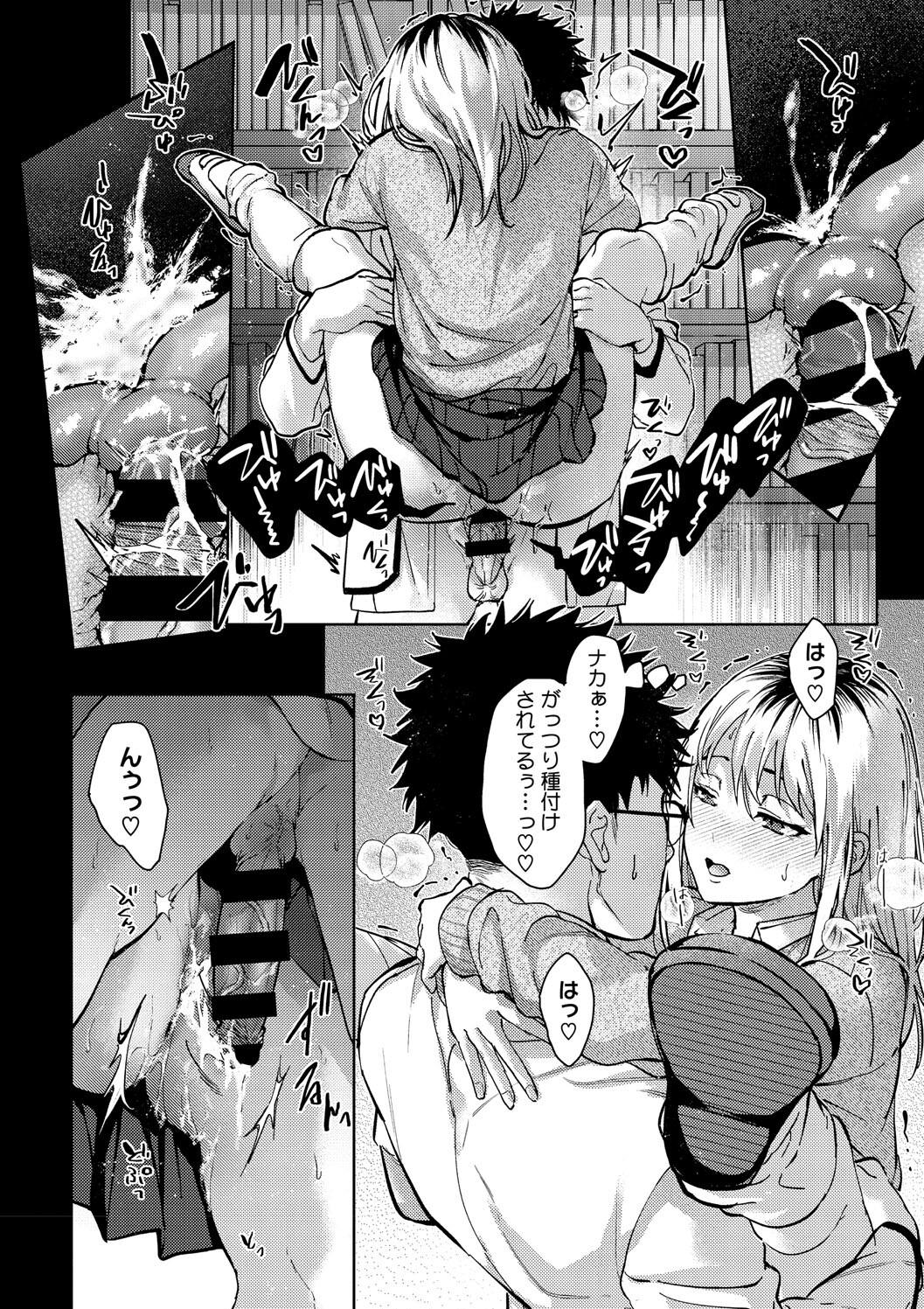 Hayaku Shiyo? page 42 - maid squirting hentai manga - read online free