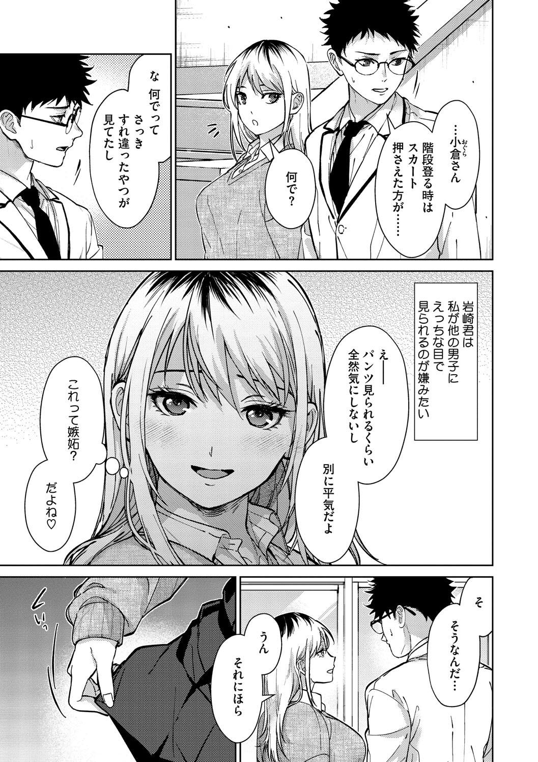 Hayaku Shiyo? page 53 - maid squirting hentai manga - read online free