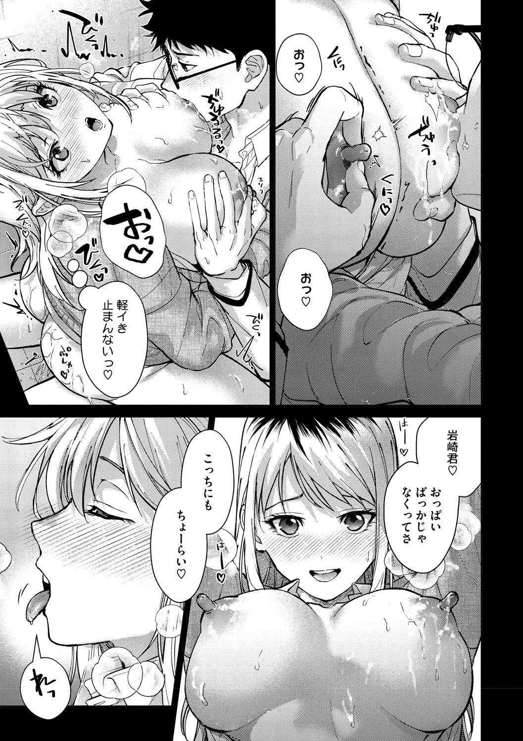 Hayaku Shiyo? page 61 - maid squirting hentai manga - read online free