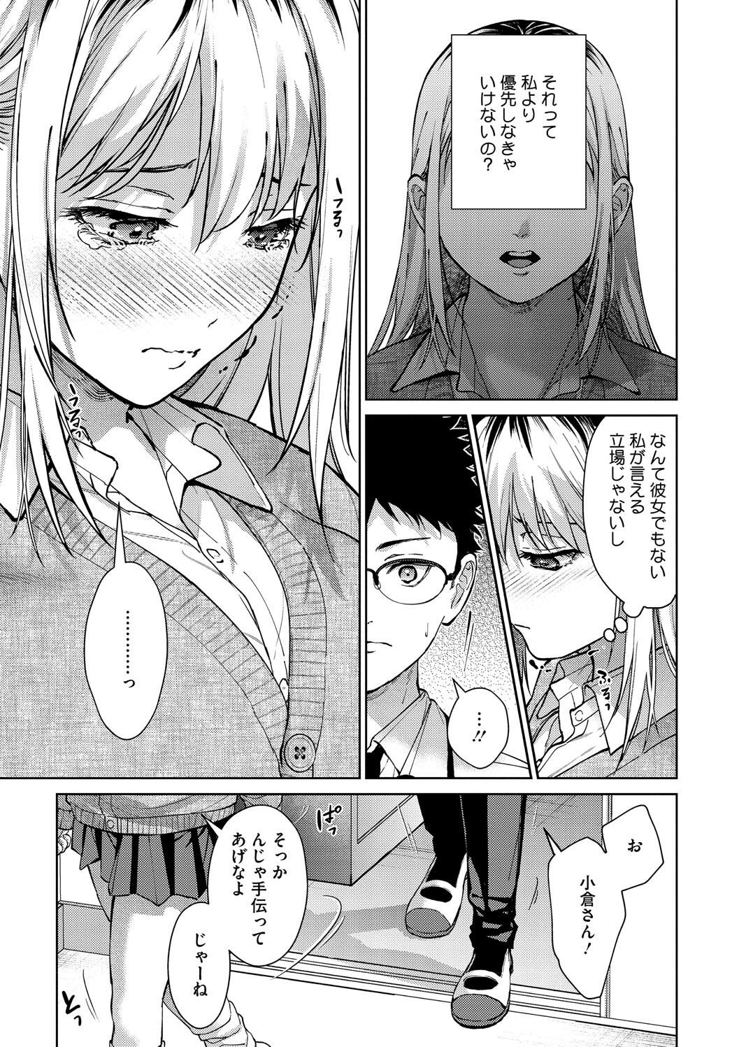 Hayaku Shiyo? page 71 - maid squirting hentai manga - read online free