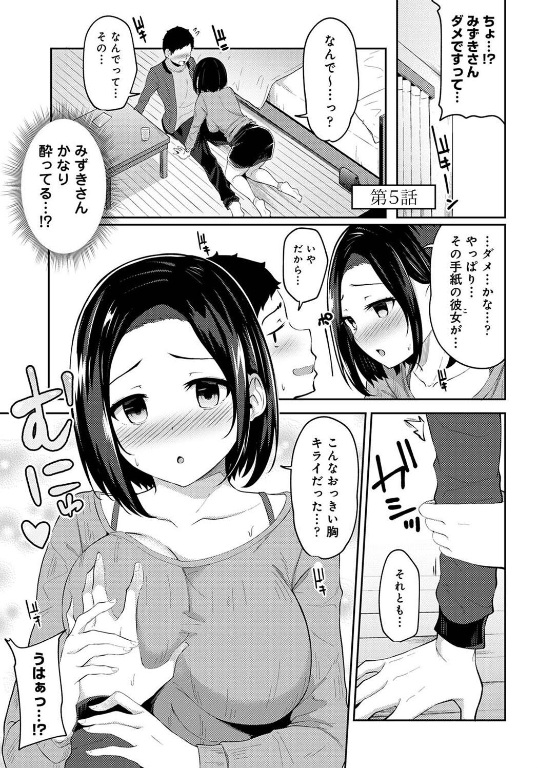 Pakohame Biyori page 101 - story arc masturbation hentai manga - read online free