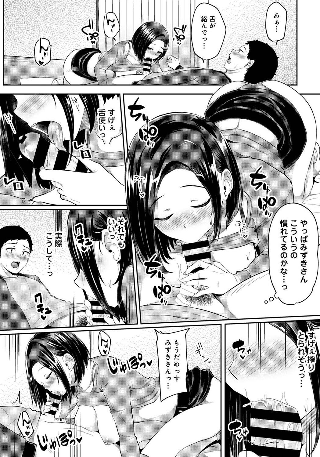 Pakohame Biyori page 108 - story arc masturbation hentai manga - read online free