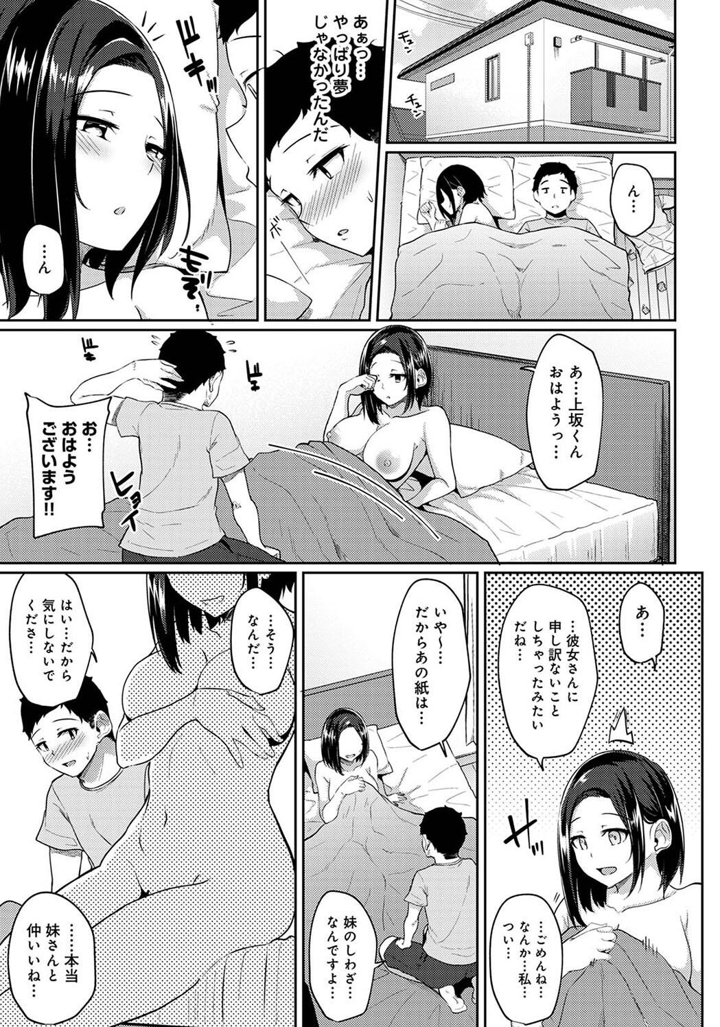 Pakohame Biyori page 123 - story arc masturbation hentai manga - read online free