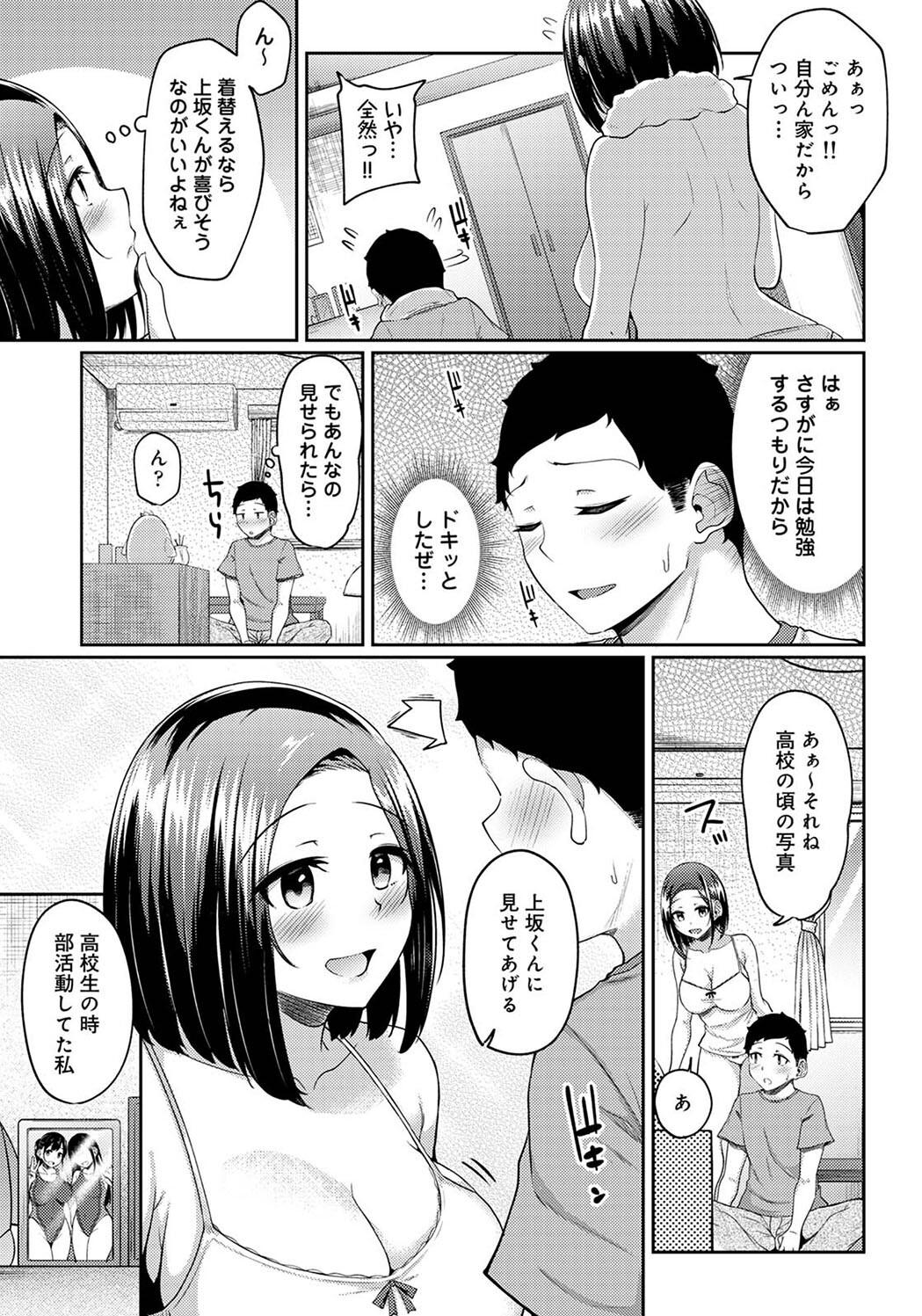 Pakohame Biyori page 131 - story arc masturbation hentai manga - read online free