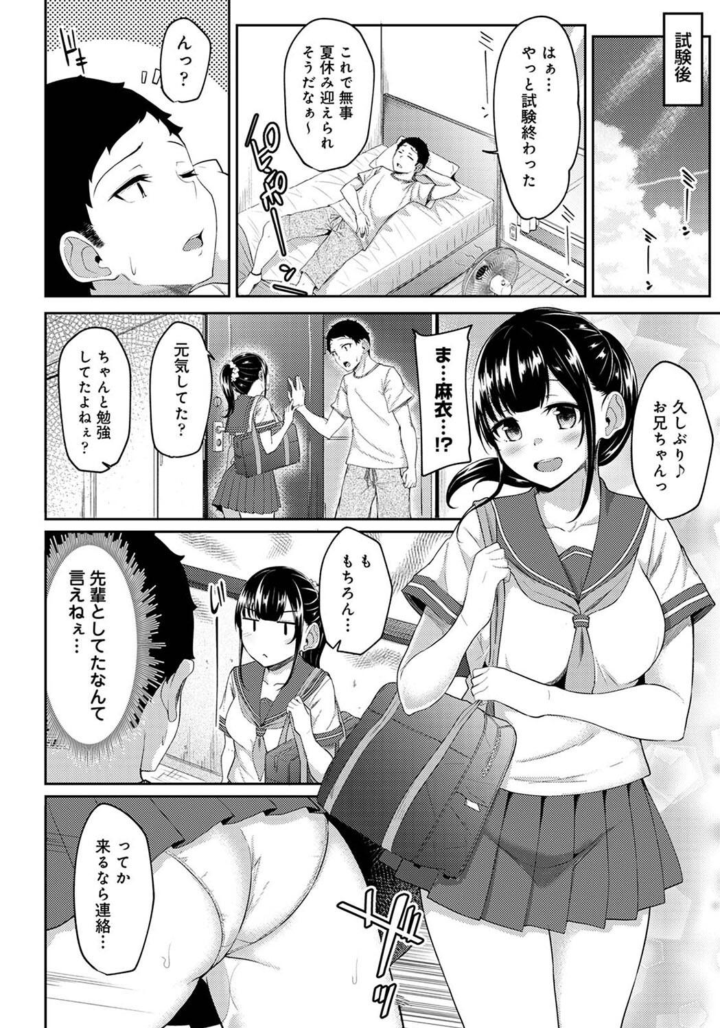 Pakohame Biyori page 146 - paizuri blowjob hentai manga - read online free