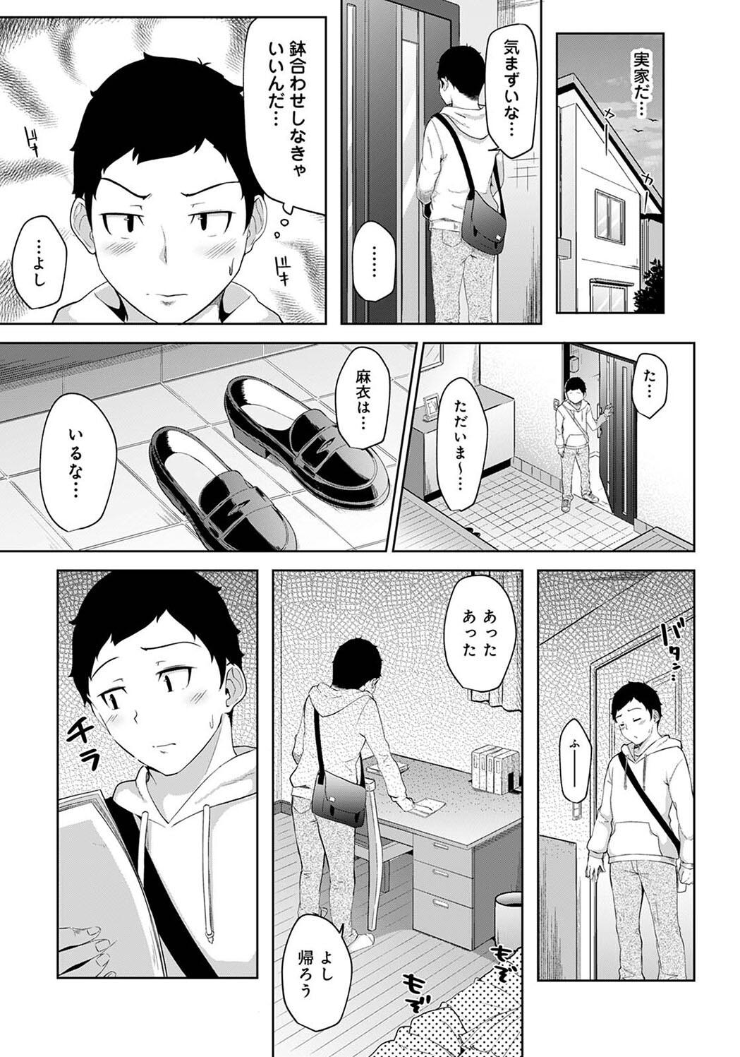 Pakohame Biyori page 25 - story arc masturbation hentai manga - read online free