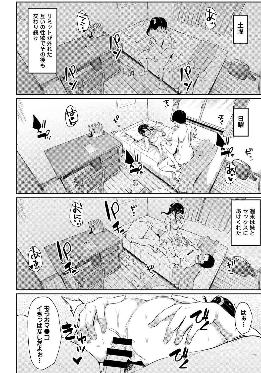 Pakohame Biyori page 62 - paizuri blowjob hentai manga - read online free