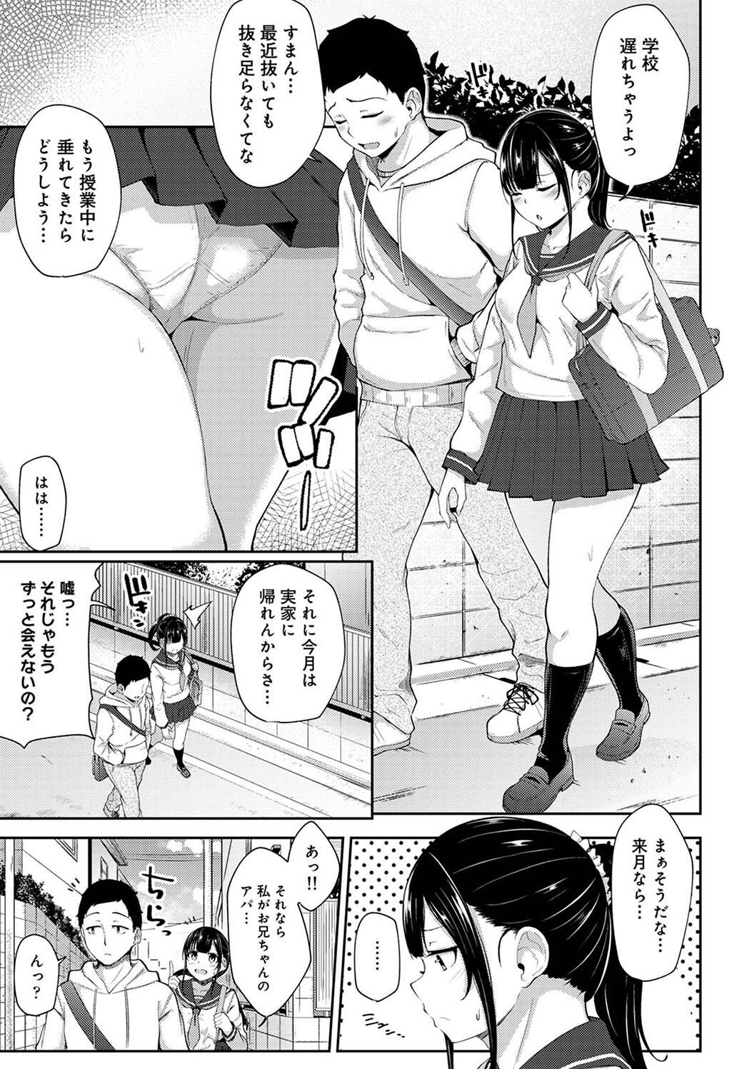 Pakohame Biyori page 73 - story arc masturbation hentai manga - read online free