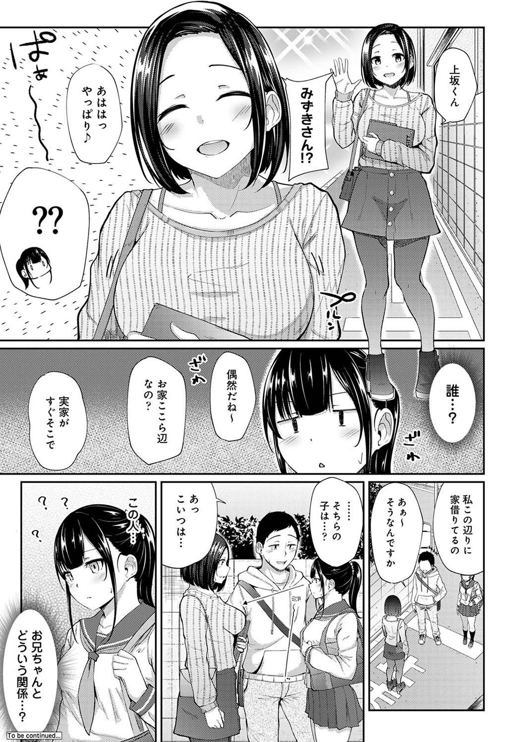Pakohame Biyori page 74 - story arc masturbation hentai manga - read online free
