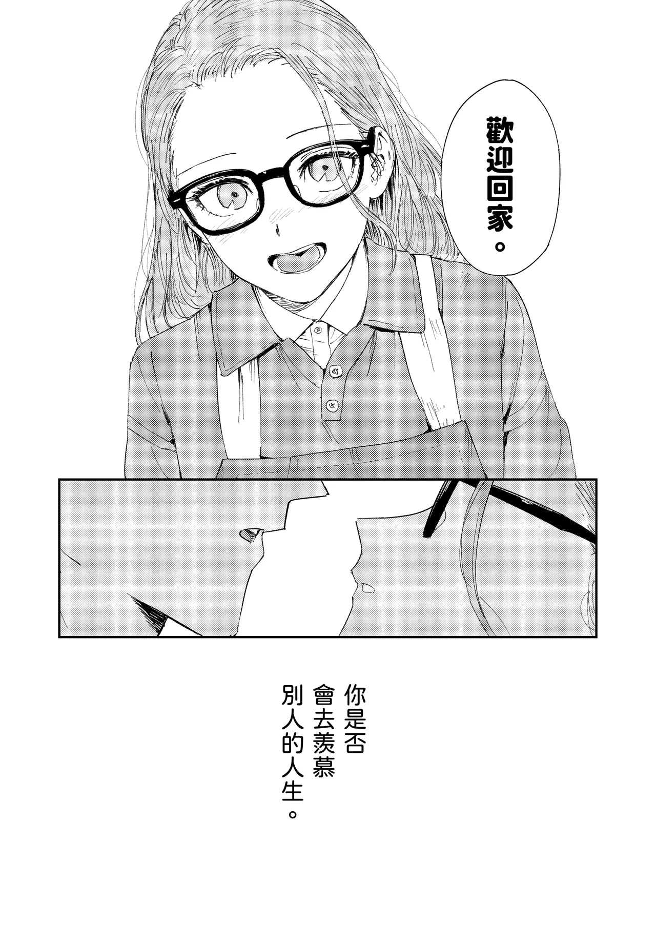 Konki Girigiri Sister, Semete Shojo o Sutetai. page 102 original parody - business suit big breasts hentai manga - read online free