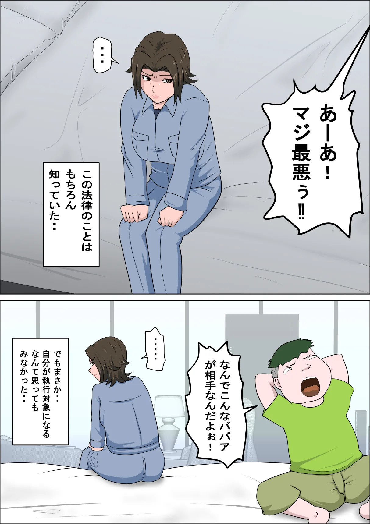 Shoushika o Kaiketsu Suru Houritsu ga Dekita Kekka...4 | The Consequence of the Birthrate Solution Law...4 - Page 3