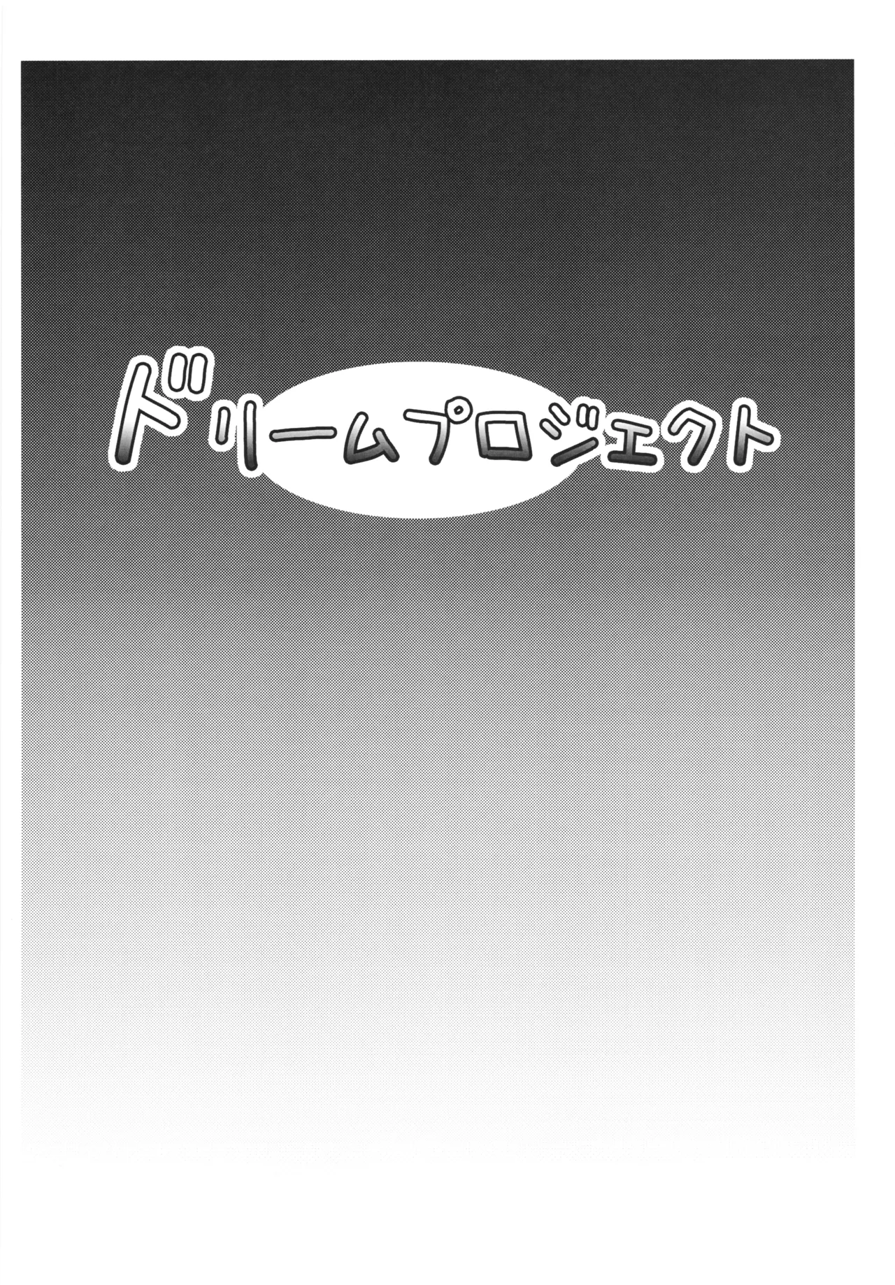 Nemunoki to Himitsu no Kaigan - Page 10