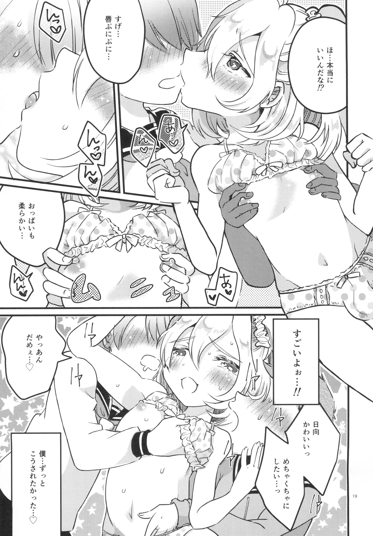 Onnanoko ni Natte Hatsu Ecchi Shichaimashita page 18 original parody - prostate massage anal hentai manga - read online free