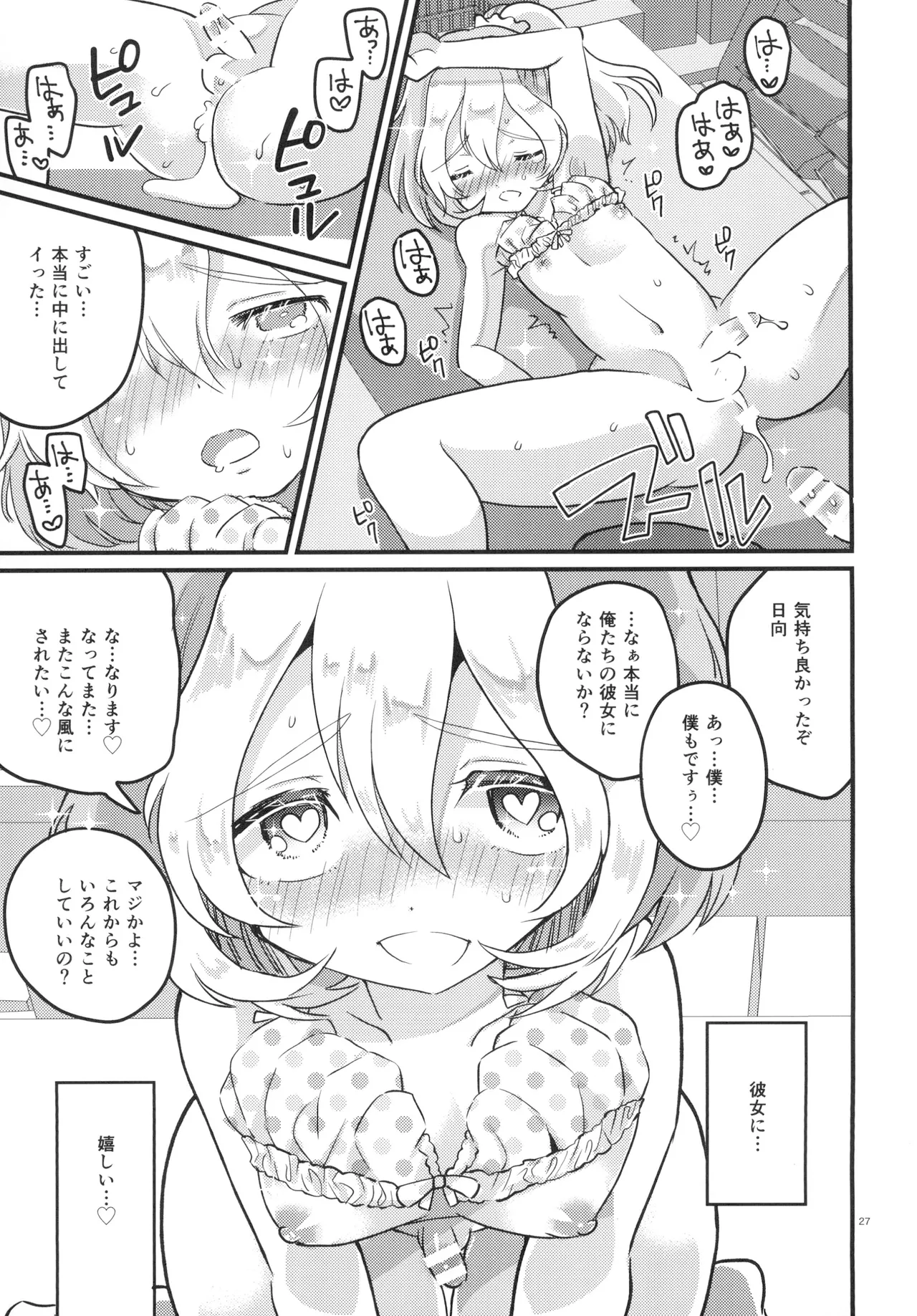 Onnanoko ni Natte Hatsu Ecchi Shichaimashita - Page 26