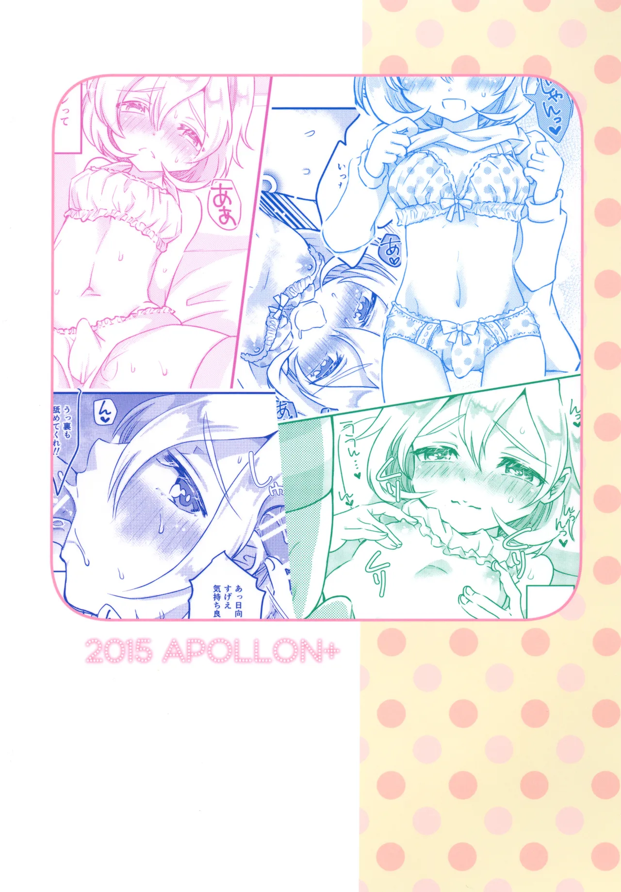 Onnanoko ni Natte Hatsu Ecchi Shichaimashita page 30 original parody - anal anal intercourse hentai manga - read online free