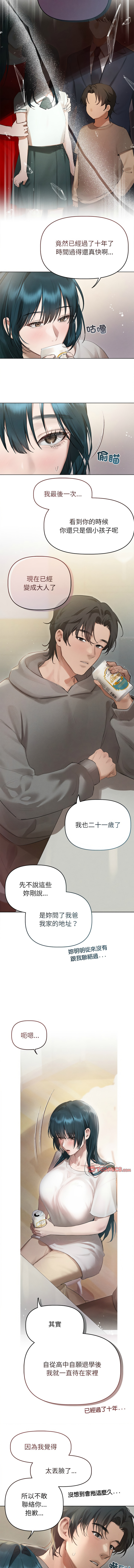 想知道妳的一切 1-8 page 21 - big breasts webtoon hentai manga - read online free