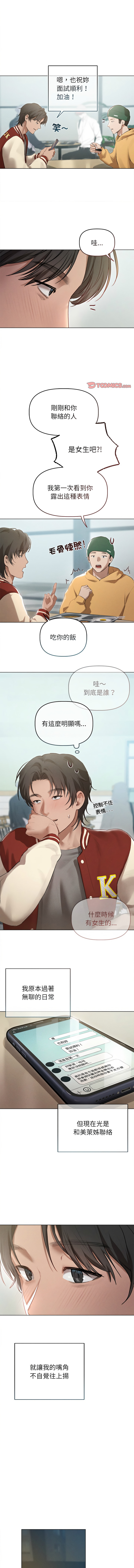 想知道妳的一切 1-8 page 37 - big breasts webtoon hentai manga - read online free