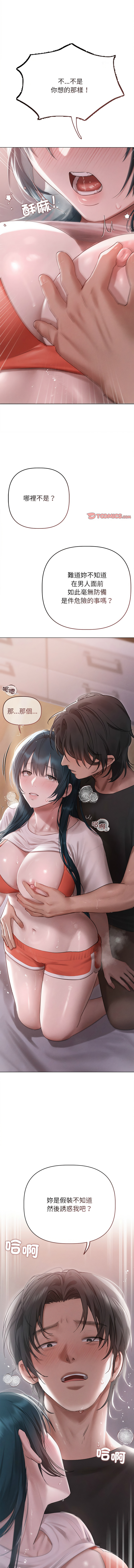 想知道妳的一切 1-8 page 56 - big breasts webtoon hentai manga - read online free