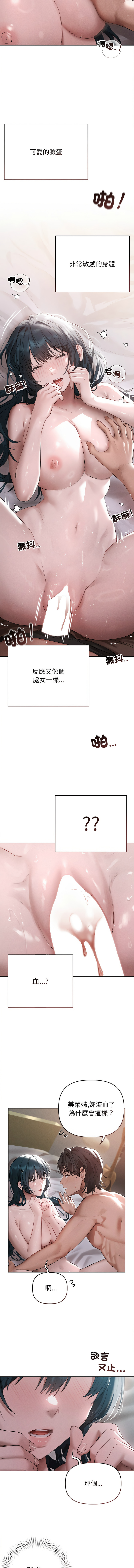 想知道妳的一切 1-8 page 65 - big breasts webtoon hentai manga - read online free