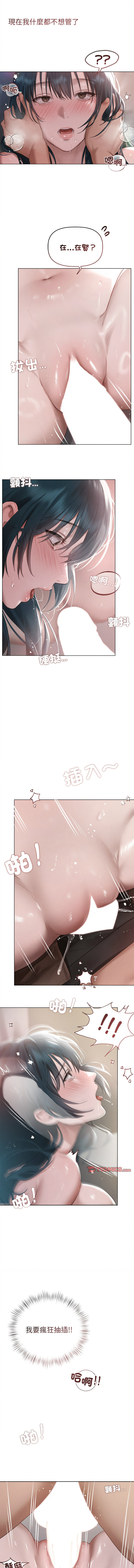 想知道妳的一切 1-8 page 69 - big breasts webtoon hentai manga - read online free