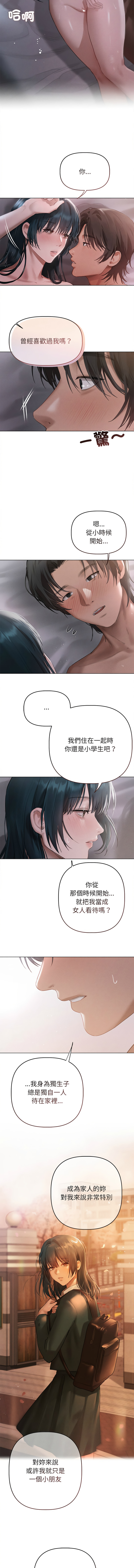 想知道妳的一切 1-8 page 80 - big breasts webtoon hentai manga - read online free