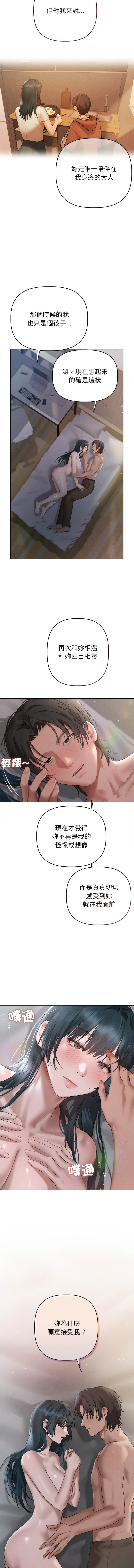 想知道妳的一切 1-8 page 81 - big breasts webtoon hentai manga - read online free