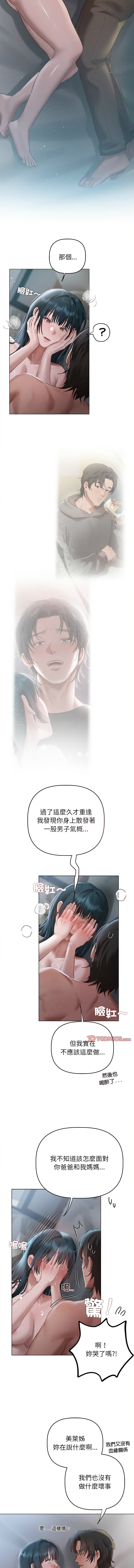 想知道妳的一切 1-8 page 82 - big breasts webtoon hentai manga - read online free