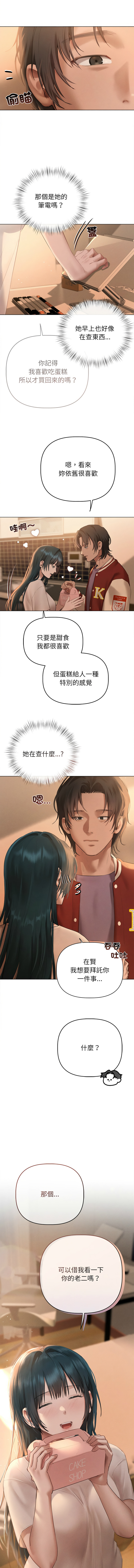 想知道妳的一切 1-8 page 91 - big breasts webtoon hentai manga - read online free