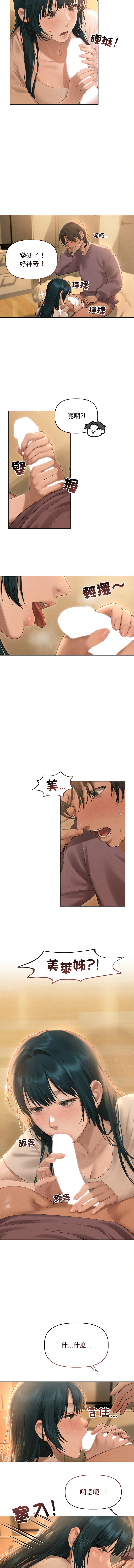 想知道妳的一切 1-8 page 94 - big breasts webtoon hentai manga - read online free