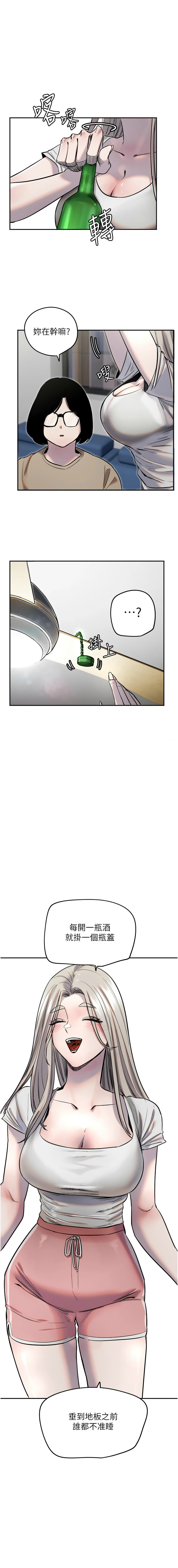 守护天使 | 守護天使 1-21 page 102 - webtoon hentai manga - read online free