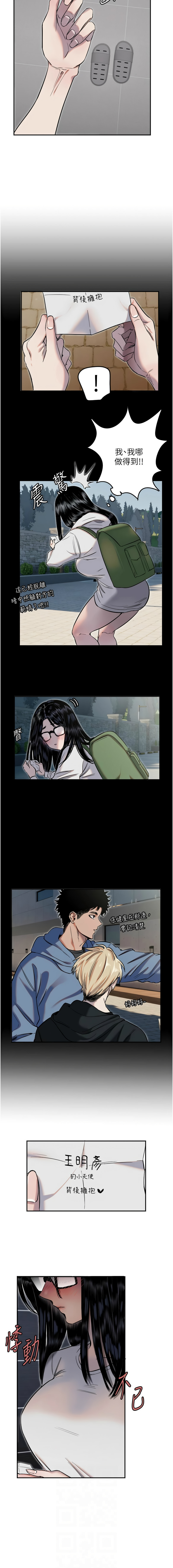 守护天使 | 守護天使 1-21 page 107 - webtoon hentai manga - read online free