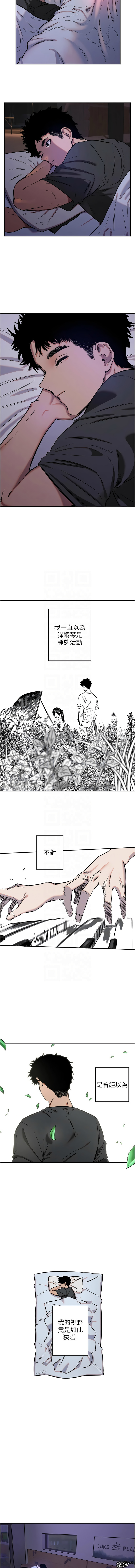 守护天使 | 守護天使 1-21 page 143 - webtoon hentai manga - read online free