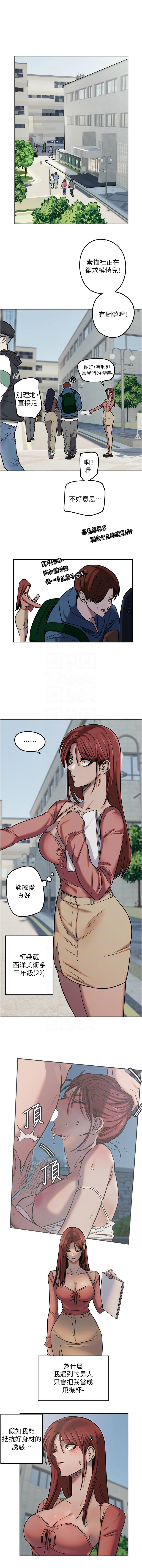 守护天使 | 守護天使 1-21 page 164 - webtoon hentai manga - read online free