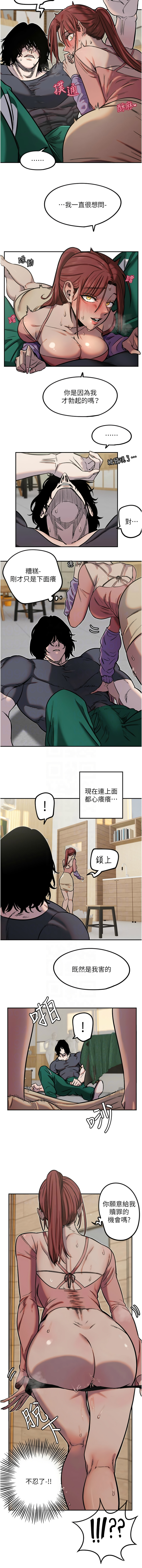 守护天使 | 守護天使 1-21 page 176 - webtoon hentai manga - read online free