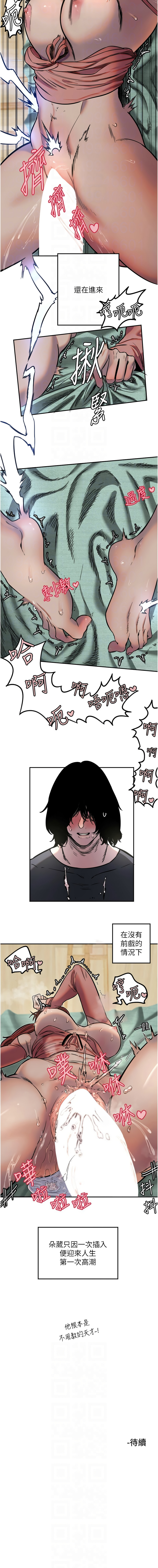 守护天使 | 守護天使 1-21 page 181 - webtoon hentai manga - read online free