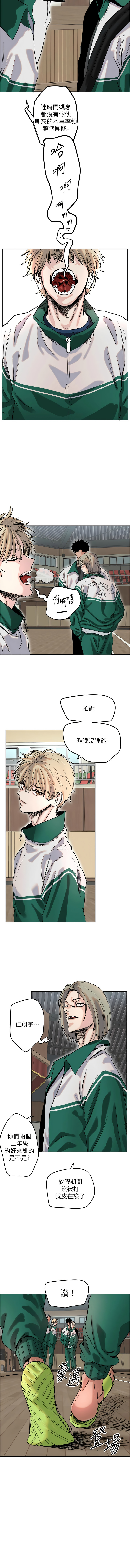 守护天使 | 守護天使 1-21 page 19 - webtoon hentai manga - read online free