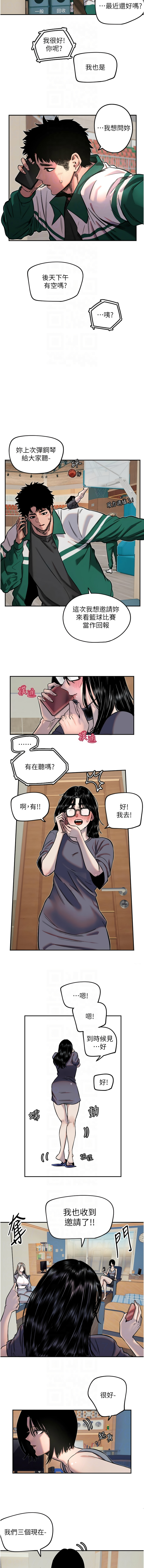 守护天使 | 守護天使 1-21 page 201 - webtoon hentai manga - read online free