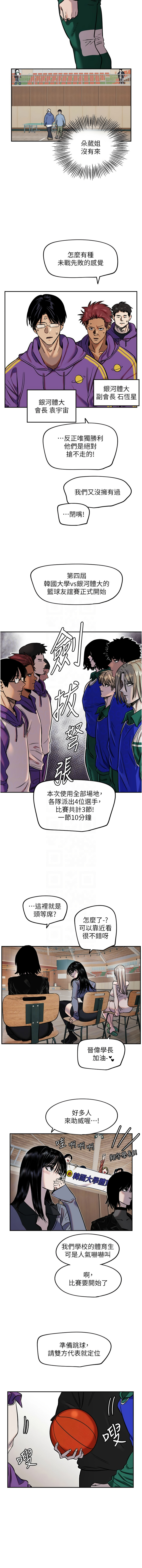 守护天使 | 守護天使 1-21 page 209 - webtoon hentai manga - read online free