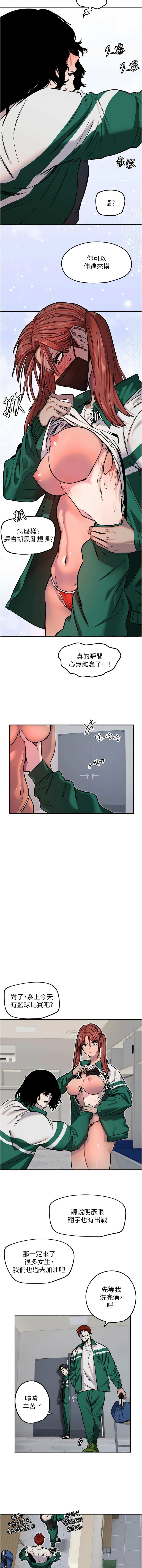 守护天使 | 守護天使 1-21 page 219 - webtoon hentai manga - read online free