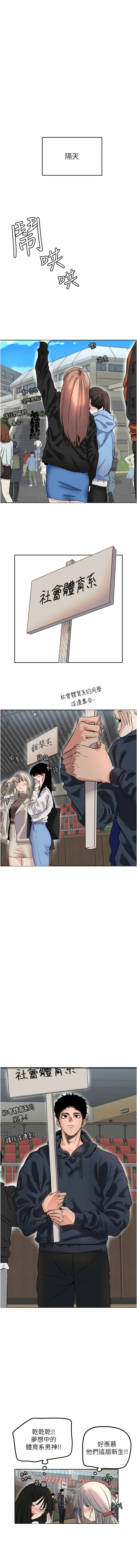 守护天使 | 守護天使 1-21 page 22 - webtoon hentai manga - read online free