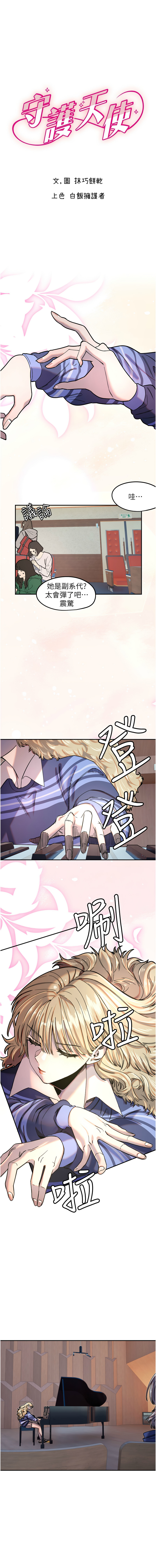 守护天使 | 守護天使 1-21 page 249 - webtoon hentai manga - read online free