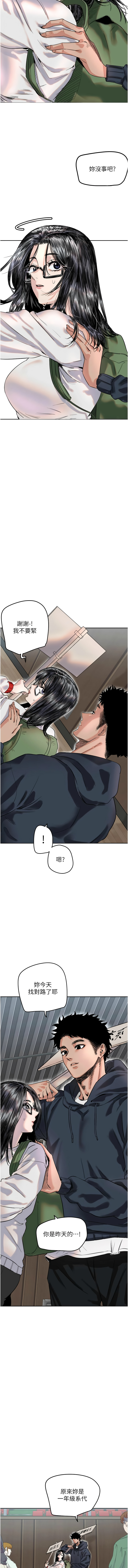 守护天使 | 守護天使 1-21 page 25 - webtoon hentai manga - read online free