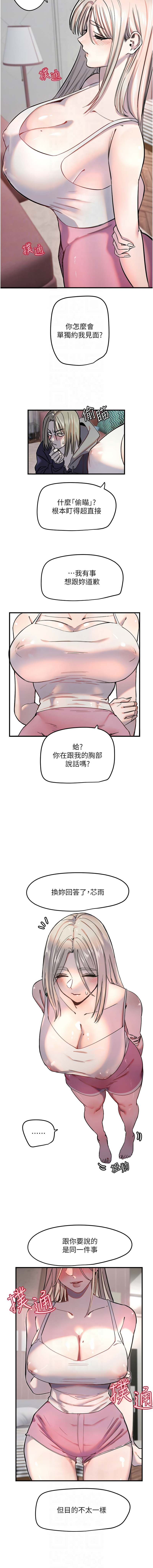 守护天使 | 守護天使 1-21 page 258 - webtoon hentai manga - read online free