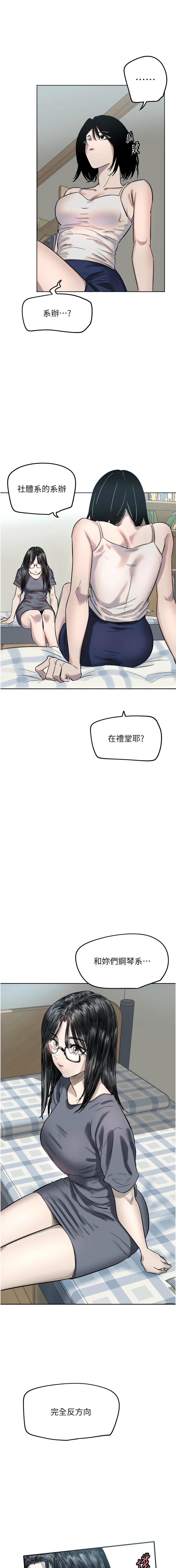 守护天使 | 守護天使 1-21 page 38 - webtoon hentai manga - read online free