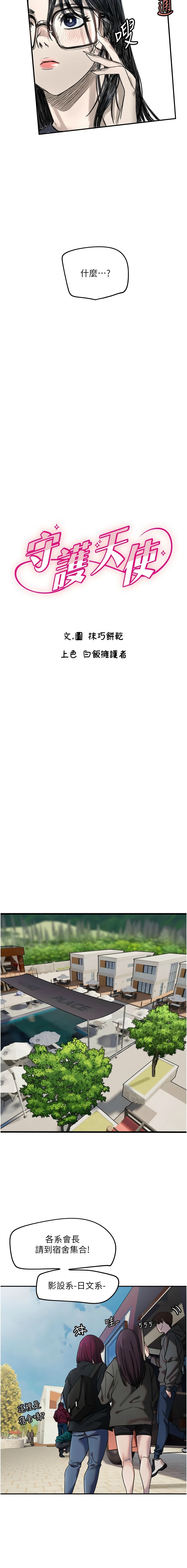 守护天使 | 守護天使 1-21 page 41 - webtoon hentai manga - read online free